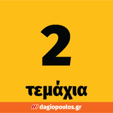 DeWalt DT2333-QZ Συλλογή Λάμες Σπαθοσέγας (Σεγάτσας) Καρβιδίου Σετ 2 Τεμ