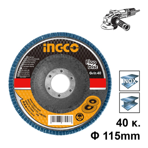 INGCO FDZ1151 Δίσκος Λείανσης Φίμπερ για INOX K40 115mm | Dagiopoulos.gr