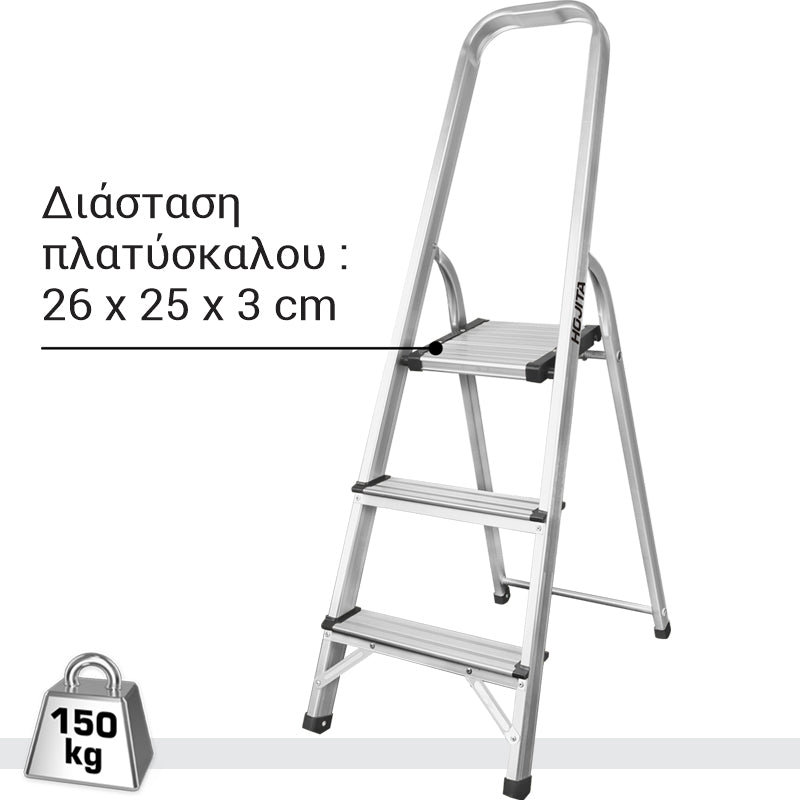 Hojita HJLD3H03 Σκάλα Αλουμινίου 2+1 Σκαλοπάτια