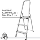 Hojita HJLD3H03 Σκάλα Αλουμινίου 2+1 Σκαλοπάτια
