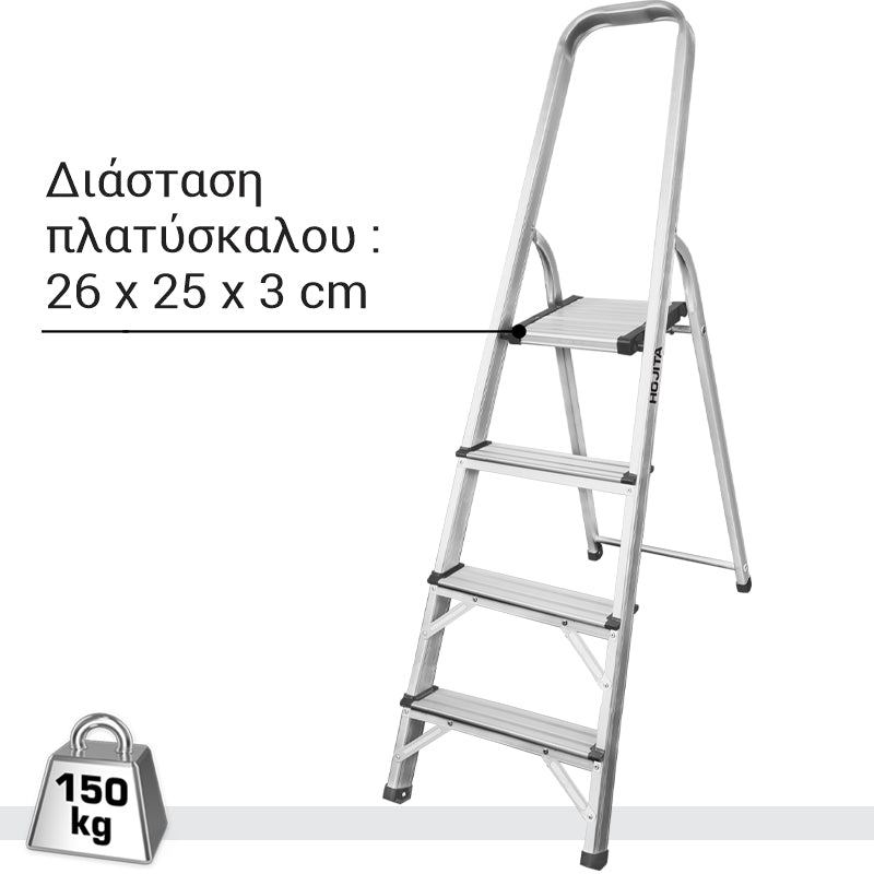 Hojita HJLD3H04 Σκάλα Αλουμινίου 3+1 Σκαλοπάτια