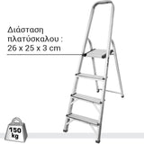 Hojita HJLD3H04 Σκάλα Αλουμινίου 3+1 Σκαλοπάτια