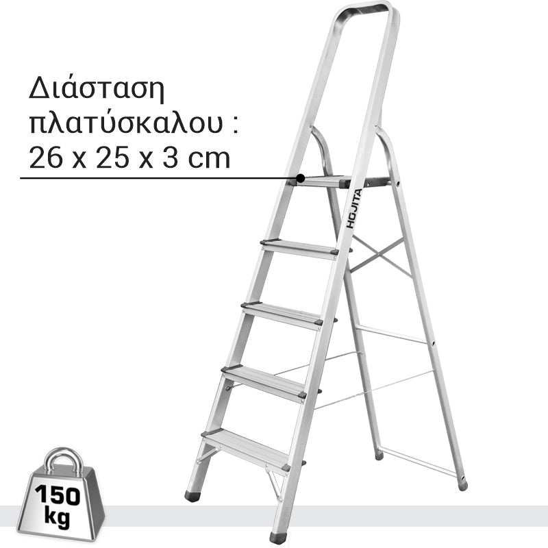 Hojita HJLD3H05 Σκάλα Αλουμινίου 4+1 Σκαλοπάτια