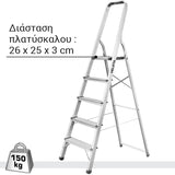 Hojita HJLD3H05 Σκάλα Αλουμινίου 4+1 Σκαλοπάτια