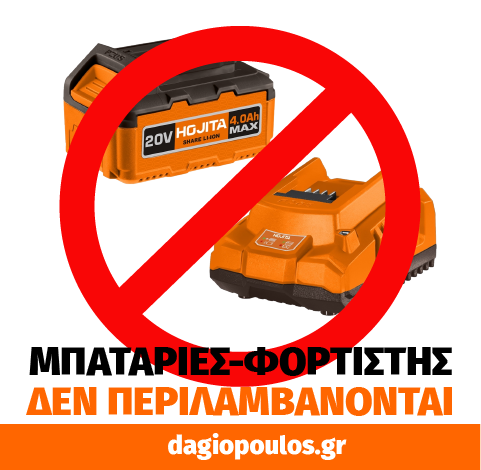 Hojita HJABL20018 Φυσητήρας Μπαταρίας Μίνι 20V SOLO