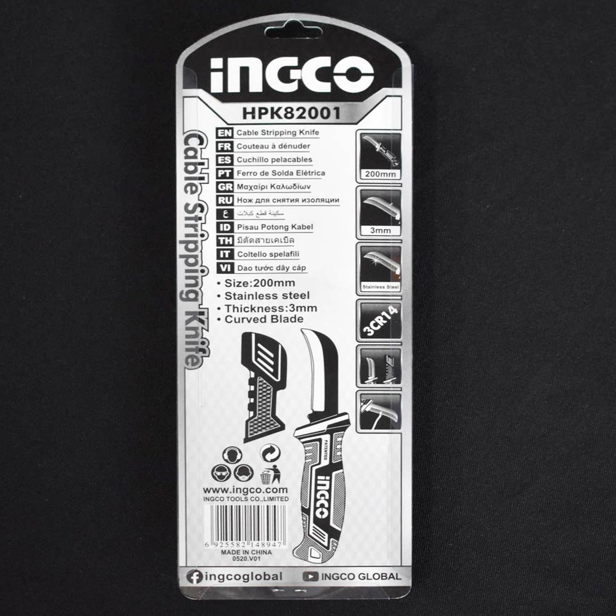 INGCO HPK82001 Μαχαίρι Σουγιάς Ηλεκτρολόγων (Απογυμνωτής Καλωδίων) Κυρτό 200mm