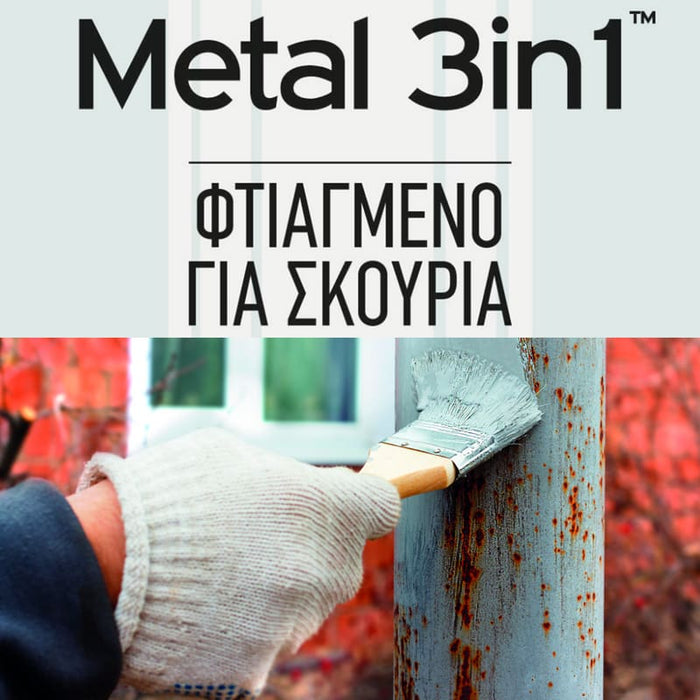Kraft Metal 3 σε 1 Metallized Μεταλλιζέ Χρώμα Απευθείας Σκουριά | Dagiopoulos.gr