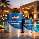 Kraft Pool Epoxy Εποξειδικό Χρώμα Πισίνας - Δεξαμενών Διαλύτου 2 Συστατικών ΛΕΥΚΟ
