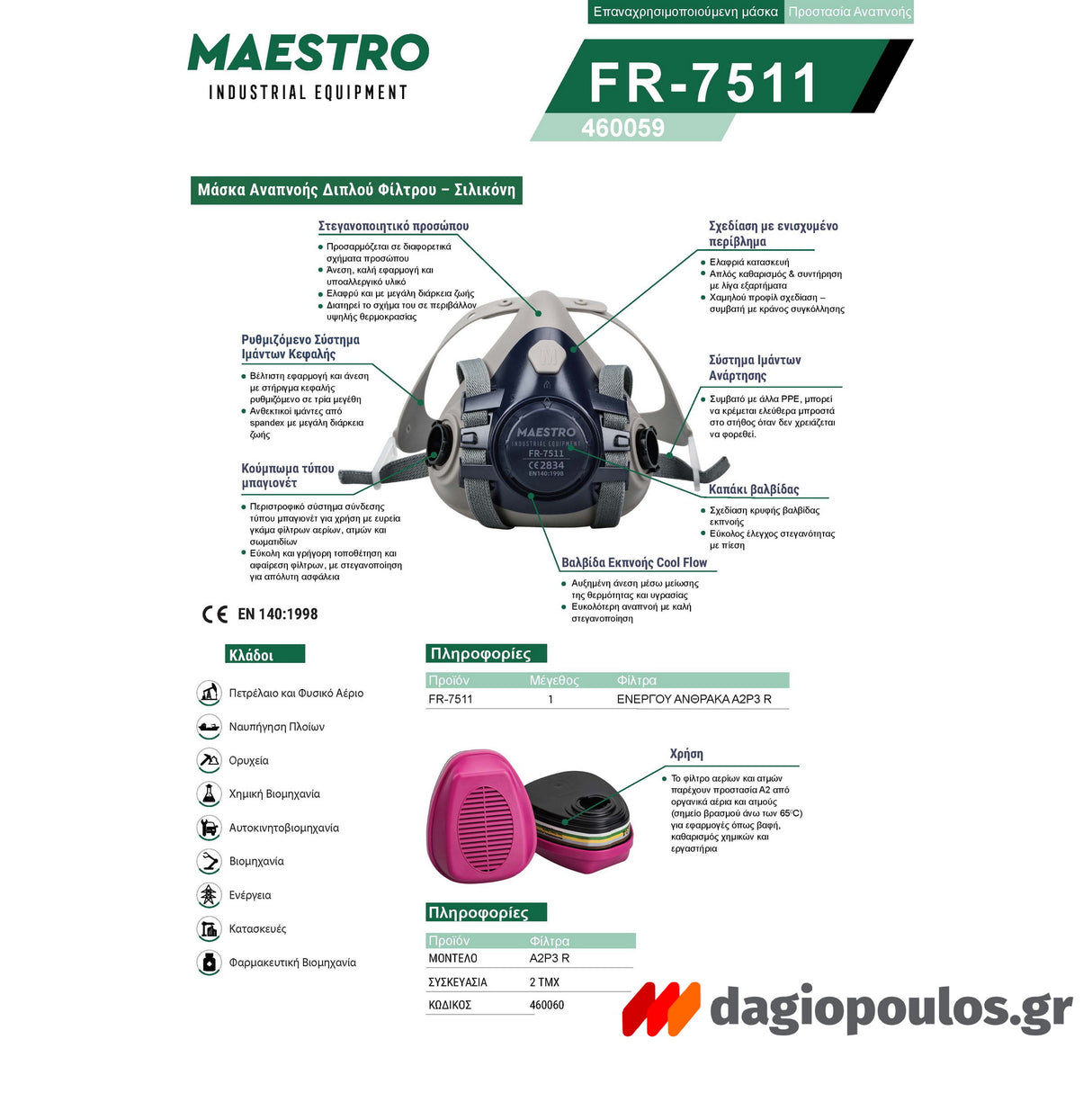 Maestro FR-7511 Μάσκα Αναπνοής Διπλού Φίλτρου – Σιλικόνη Μισού Προσώπου Με 2 Φίλτρα