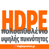 Pressol 02372 Χωνί HDPE Ø160mm