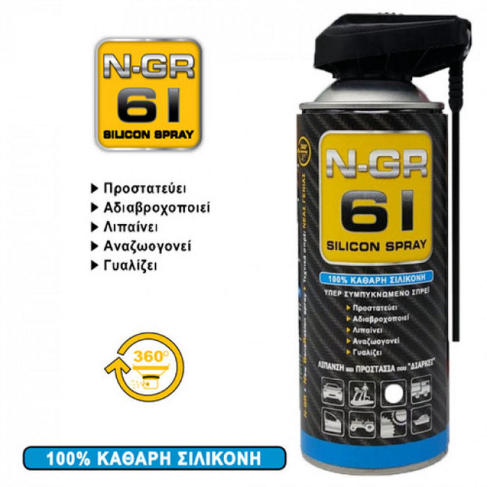 N-GR 61 Silicon Lubricant Spray Λιπαντικό Αντισκωριακό Σπρέι Σιλικόνης 400ml | dagiopoulos.gr