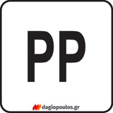 Yato YT-55675 Σφήνα Τροχού