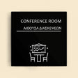 Πινακίδα Σήμανσης “ΑΙΘΟΥΣΑ ΔΙΑΣΚΕΨΕΩΝ” Ακρυλικό 150mm x 150mm – Μαύρο