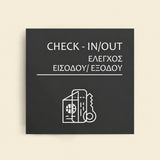 Πινακίδα Σήμανσης “ΕΛΕΓΧΟΣ ΕΙΣΟΔΟΥ ΕΞΟΔΟΥ” Ακρυλικό 150mm x 150mm – Γκρι