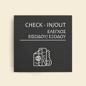 Πινακίδα Σήμανσης “ΕΛΕΓΧΟΣ ΕΙΣΟΔΟΥ ΕΞΟΔΟΥ” Ακρυλικό 150mm x 150mm – Γκρι