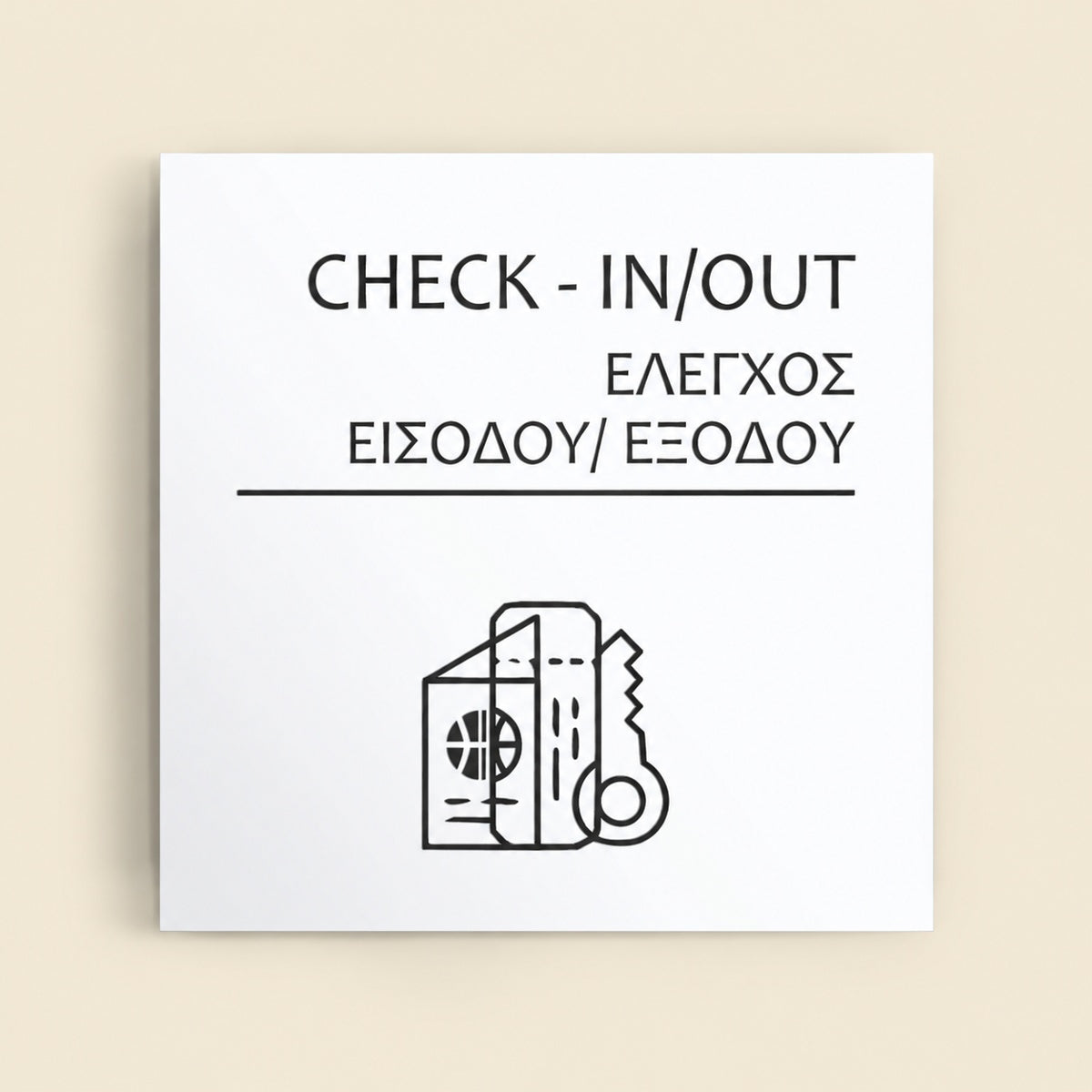 Πινακίδα Σήμανσης “ΕΛΕΓΧΟΣ ΕΙΣΟΔΟΥ ΕΞΟΔΟΥ” Ακρυλικό 150mm x 150mm – Λευκό