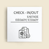 Πινακίδα Σήμανσης “ΕΛΕΓΧΟΣ ΕΙΣΟΔΟΥ ΕΞΟΔΟΥ” Ακρυλικό 150mm x 150mm – Λευκό