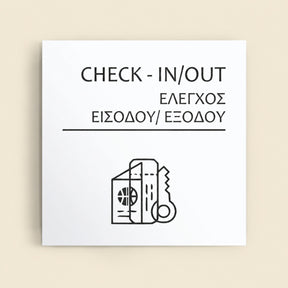 Πινακίδα Σήμανσης “ΕΛΕΓΧΟΣ ΕΙΣΟΔΟΥ ΕΞΟΔΟΥ” Ακρυλικό 150mm x 150mm – Λευκό