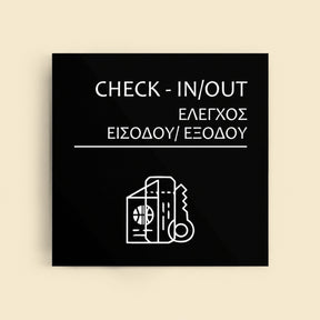 Πινακίδα Σήμανσης “ΕΛΕΓΧΟΣ ΕΙΣΟΔΟΥ ΕΞΟΔΟΥ” Ακρυλικό 150mm x 150mm – Μαύρο