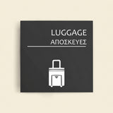 Πινακίδα Σήμανσης “ΑΠΟΣΚΕΥΕΣ” Ακρυλικό 150mm x 150mm – Γκρι