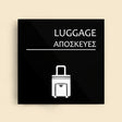 Πινακίδα Σήμανσης “ΑΠΟΣΚΕΥΕΣ” Ακρυλικό 150mm x 150mm – Μαύρο