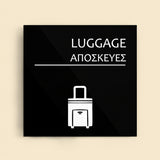 Πινακίδα Σήμανσης “ΑΠΟΣΚΕΥΕΣ” Ακρυλικό 150mm x 150mm – Μαύρο