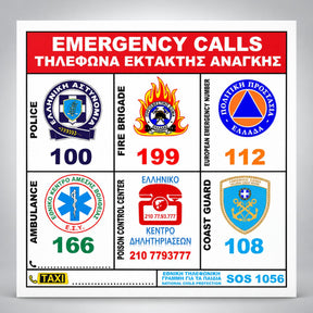 Πινακίδα Σήμανσης “ΚΛΗΣΕΙΣ ΕΚΤΑΚΤΗΣ ΑΝΑΓΚΗΣ” PVC 200mm x 200mm – Λευκό / Πολύχρωμο