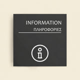 Πινακίδα Σήμανσης “ΠΛΗΡΟΦΟΡΙΕΣ” Ακρυλικό 150mm x 150mm – Γκρι