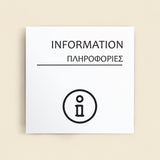 Πινακίδα Σήμανσης “ΠΛΗΡΟΦΟΡΙΕΣ” Ακρυλικό 150mm x 150mm – Λευκό