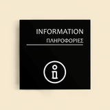 Πινακίδα Σήμανσης “ΠΛΗΡΟΦΟΡΙΕΣ” Ακρυλικό 150mm x 150mm – Μαύρο
