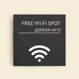 Πινακίδα Σήμανσης “ΔΩΡΕΑΝ WI-FI” Ακρυλικό 150mm x 150mm – Γκρι