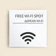 Πινακίδα Σήμανσης “ΔΩΡΕΑΝ WI-FI” Ακρυλικό 150mm x 150mm – Λευκό