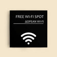 Πινακίδα Σήμανσης “ΔΩΡΕΑΝ WI-FI” Ακρυλικό 150mm x 150mm – Μαύρο