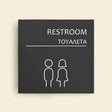 Πινακίδα Σήμανσης “ΤΟΥΑΛΕΤΑ” Ακρυλικό 150mm x 150mm – Γκρι