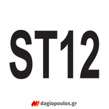 Yato YT-51312 Πένσα Πρέσα Διάτρησης & Σύνδεσης Προφίλ Γυψοσανίδας 260mm