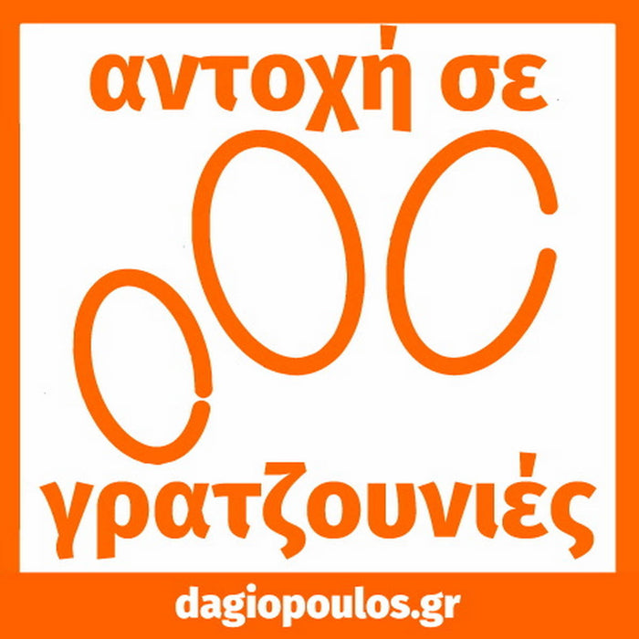 AGT Effect 8 901 Toros Δάπεδο Laminate 8mm | Dagiopoulos.gr