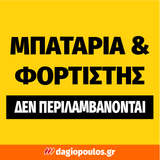 Stanley SFMCVH001B-XJ 20V Σκούπα Μπαταρίας 18V Li-Ion SOLO