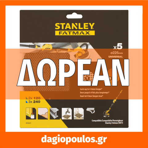 Stanley SFMEE500S-QS Τριβείο Τοίχου Γυψοσανίδας 225mm | Dagiopoulos.gr