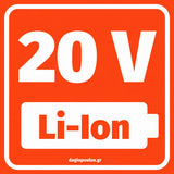 FFG BLi 20V/2.0Ah 41322 Επαναφορτιζόμενη Μπαταρία 20V Li-Ion 2.0Ah