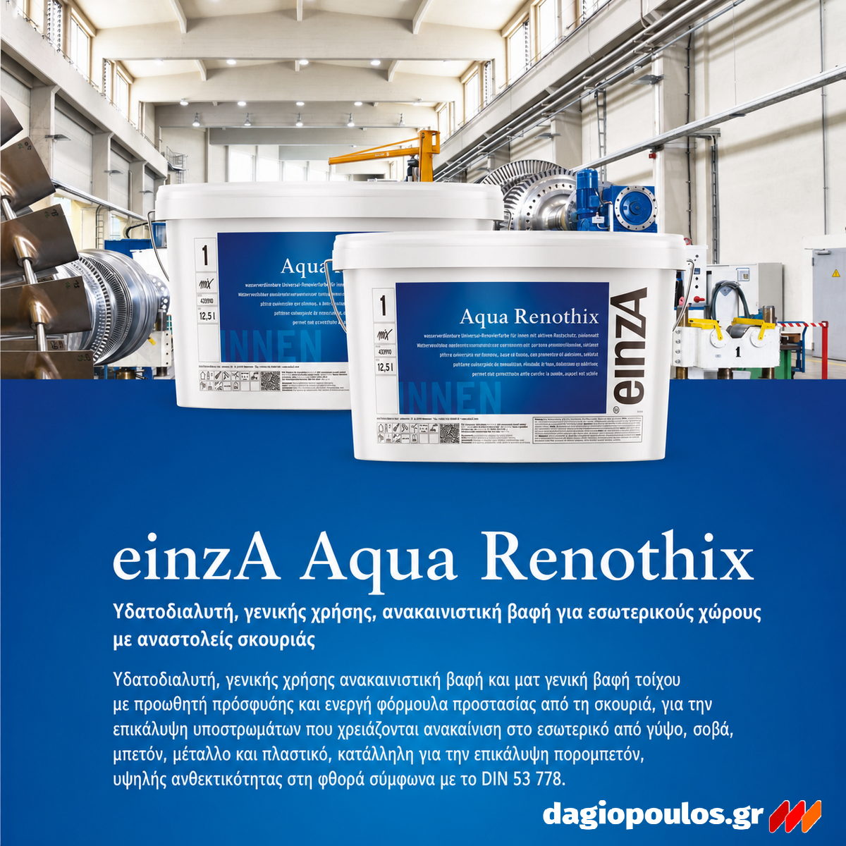 einzA Aqua Renothix Χρώμα Προστασίας Σύμμεικτων Εσωτερικών Επιφανειών Τοιχοποίιας - Μετάλλων ΛΕΥΚΟ
