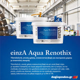 einzA Aqua Renothix Χρώμα Προστασίας Σύμμεικτων Εσωτερικών Επιφανειών Τοιχοποίιας - Μετάλλων ΛΕΥΚΟ