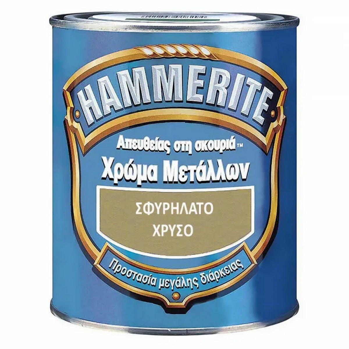 Hammerite Direct-To-Rust Χρώμα Προστασίας Μετάλλων Απευθείας Στη Σκουριά ΣΦΥΡΗΛΑΤΟ 750ml ΧΡΥΣΟ