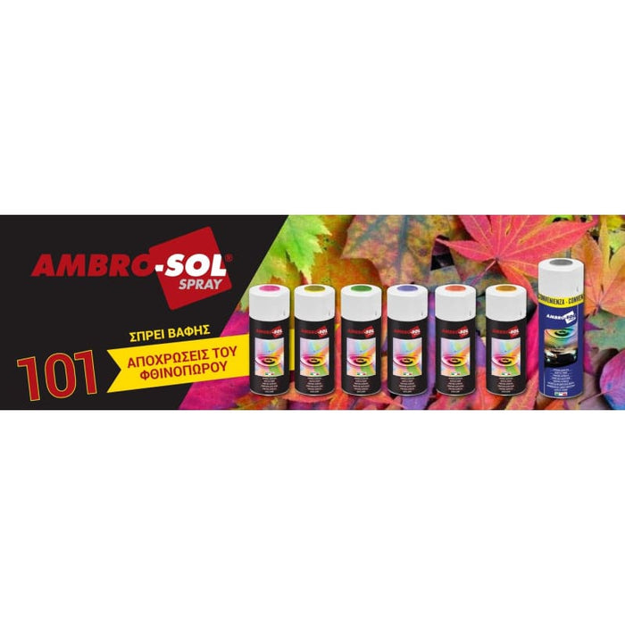 AmbroSol Spray Ακρυλικό Σπρέυ Βαφής Γενικής Χρήσης | dagiopoulos.gr