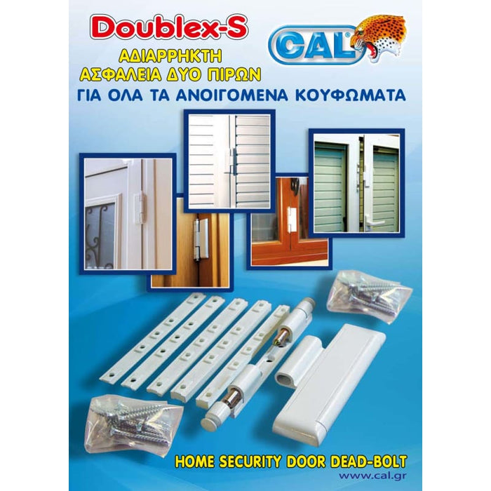 Cal DOUBLEX-S Αδιάρρηκτη Ασφάλεια Δύο Πείρων Ανοιγόμενων Κουφωμάτων-Dagiopoulos.gr