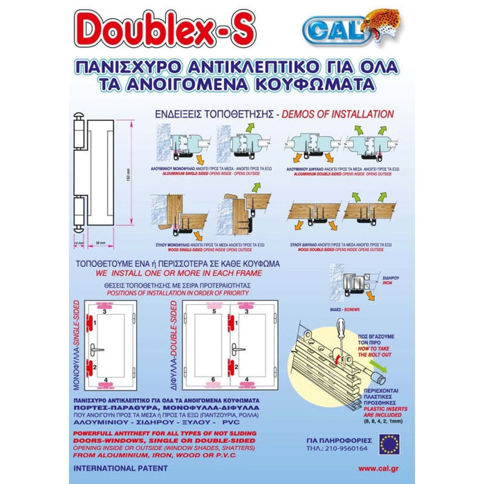 Cal DOUBLEX-S Αδιάρρηκτη Ασφάλεια Δύο Πείρων Ανοιγόμενων Κουφωμάτων-Dagiopoulos.gr