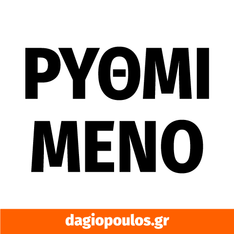 Yato YT-0846 Εργαλείο Αφαίρεσης Βραχίονα Υαλοκαθαριστήρων | Dagiopoulos.gr