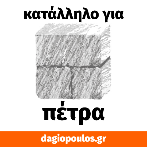 Bauer Hardox ST VS 20 Ακρυλικό Βερνίκι Πέτρας Σταμπωτών Δαπέδων Διαφανές | Dagiopoulos.gr