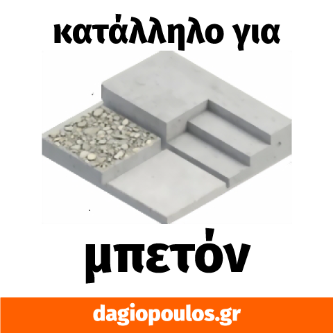 NanoPhos SurfaPore FX WB Αστάρι Σταθεροποίησης Σαθρών | Dagiopoulos.gr
