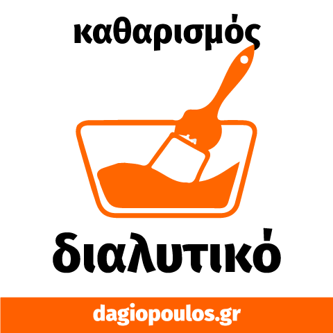 einzA Flüssig-Kunststoff Βερνίκι Πέτρας Βιομηχανικών Δαπέδων Σταμπωτών | dagiopoulos.gr