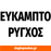 YATO YT-0690 YT-0691 Επαγγελματικά Λαδικά Με Εύκαμπτο Ρύγχος | Dagiopoulos.gr
